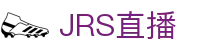 JRS直播 - JRS中国官网低调看直播 - 篮球足球直播
